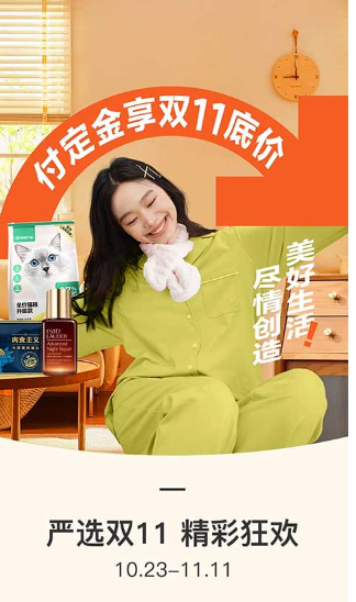 网易严选商城