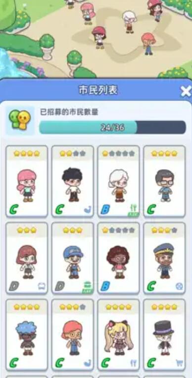 幸福都市无限金币版