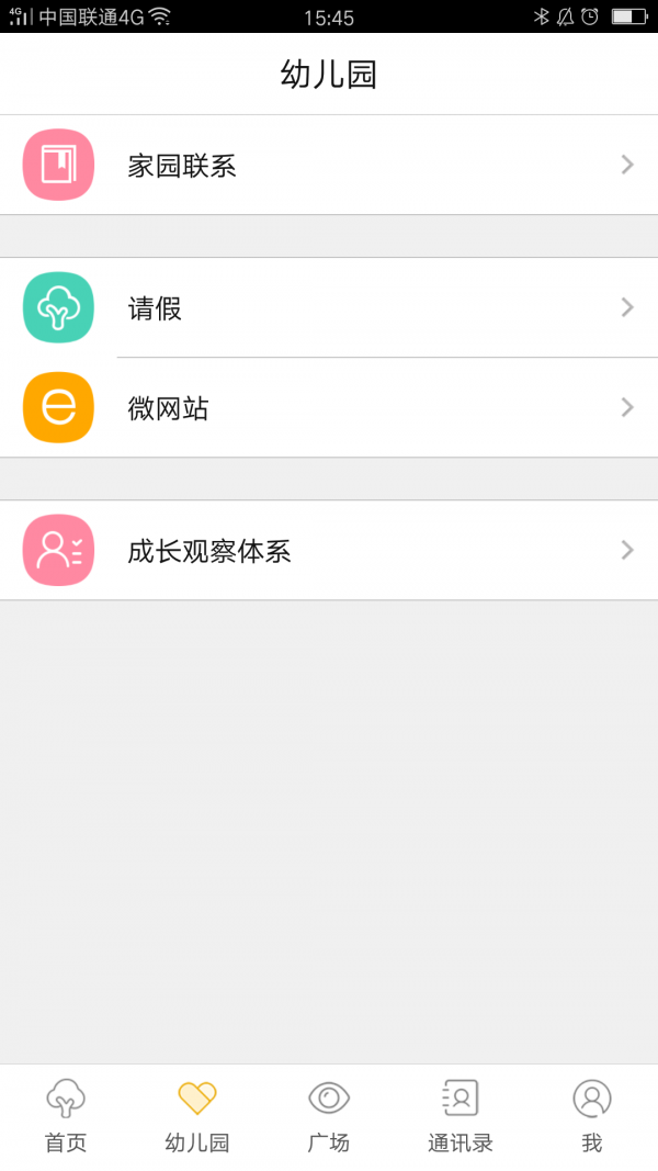 江西广电教育集团