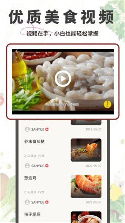 悟饭助手