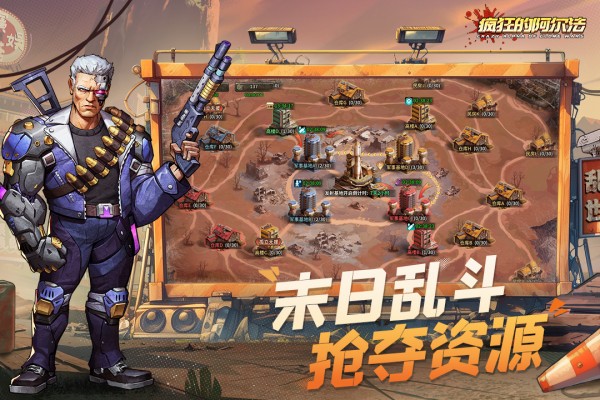 疯狂的阿尔法免费版