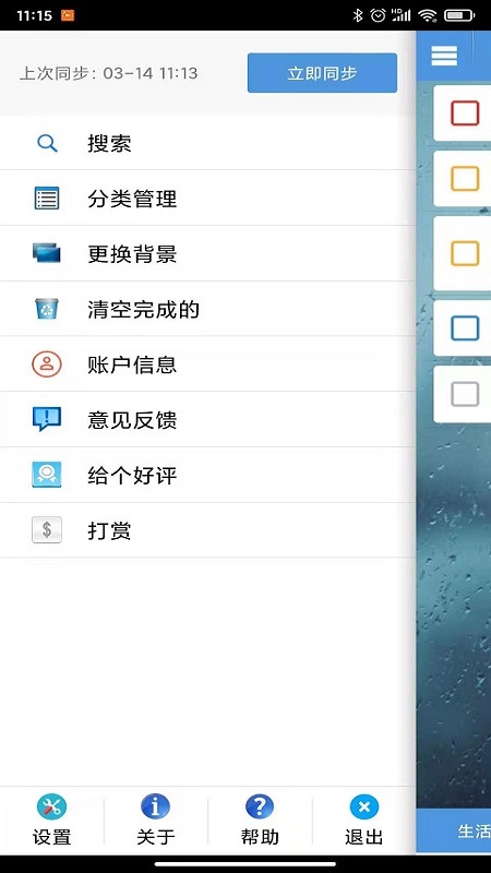 高效待办清单