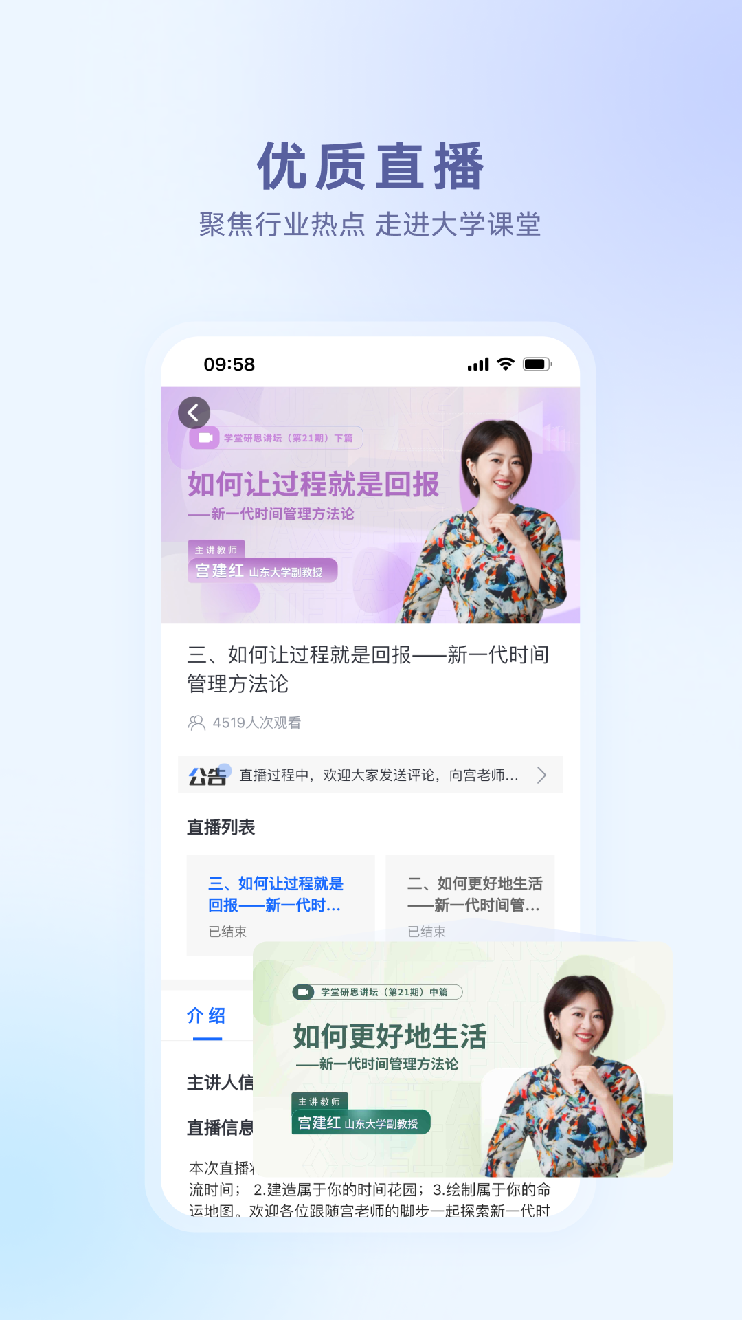 薪太软