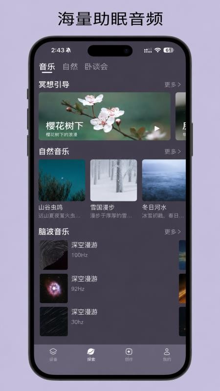 哆眠岛