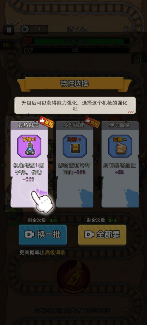 嘟嘟大冲锋