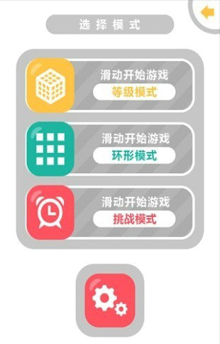 疯狂魔方