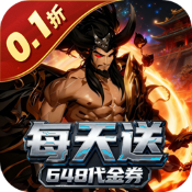 三国野望