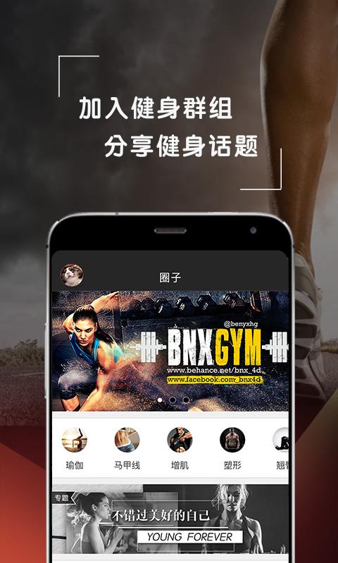 啡哈健身