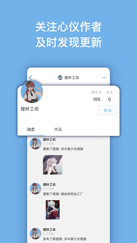 捏咔捏人创作平台