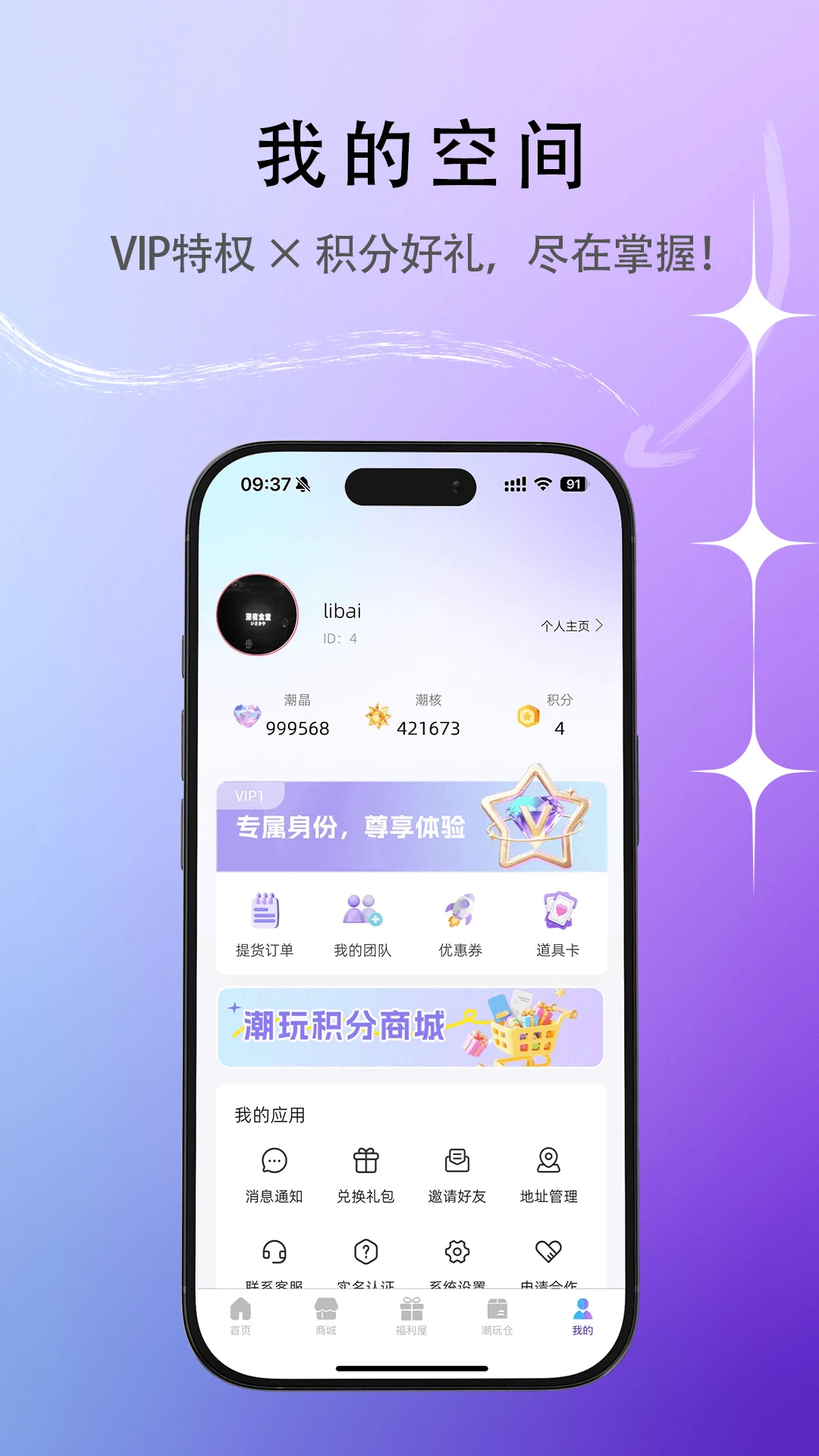 潮玩万物