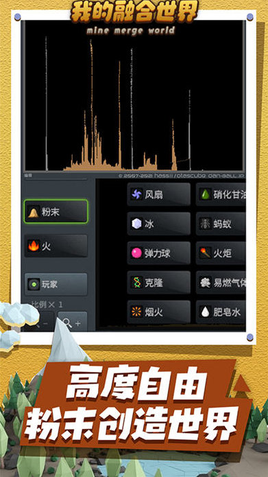 我的融合世界