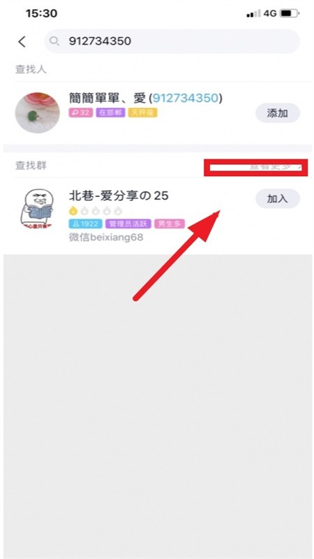 北巷软件库