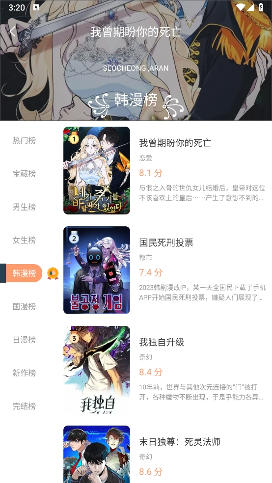 2026喵趣漫画