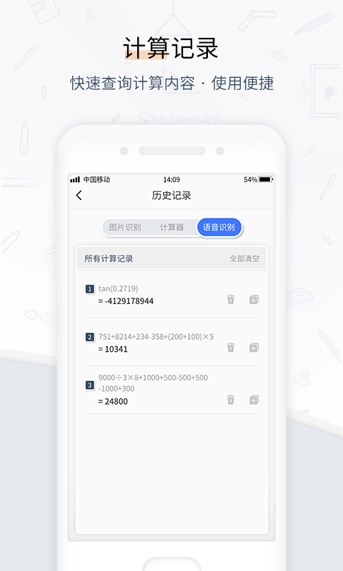 计算数学