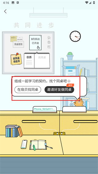 扇贝阅读免费版