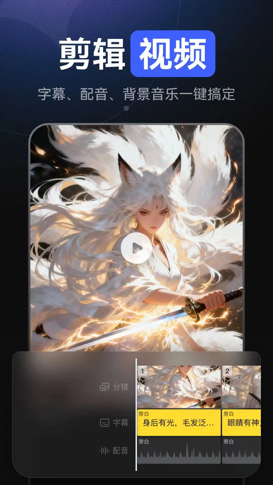 AI漫剧神器