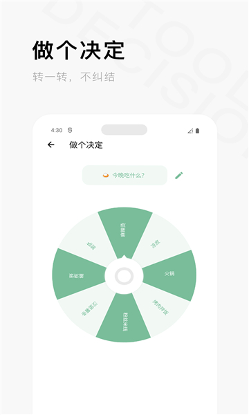一个木函