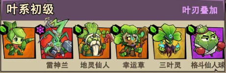 植物历险记手机版
