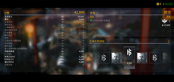 杀手狙击手中文版