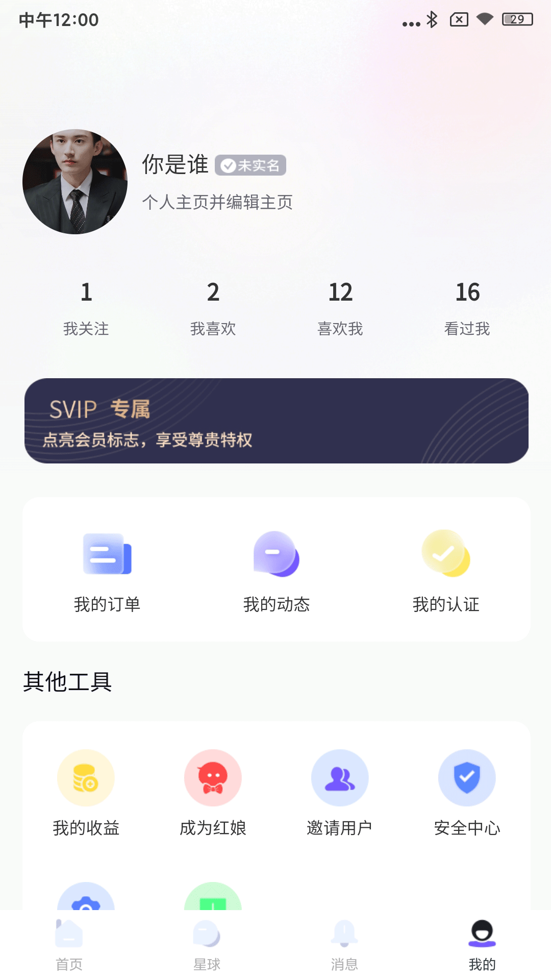 天翊热恋