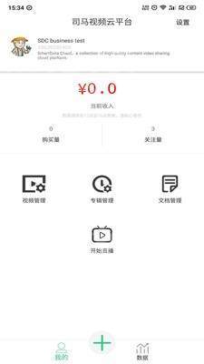 司马云企业版