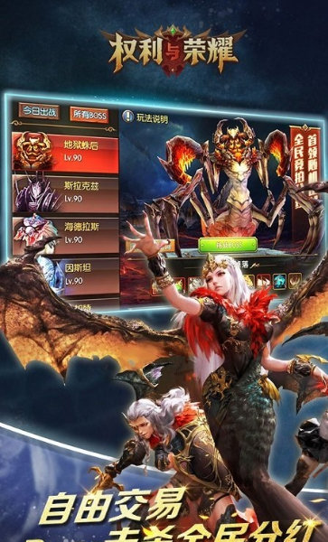 权利与荣耀
