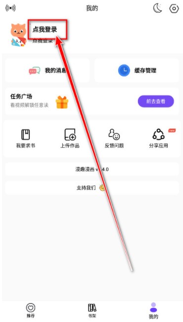 漫趣