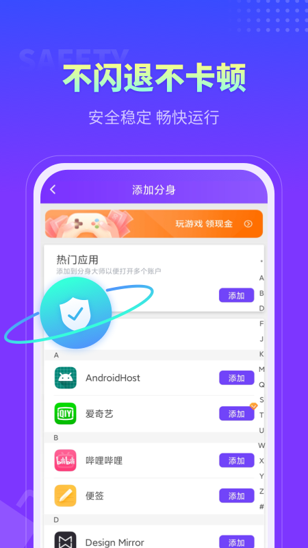 分身大师免费版
