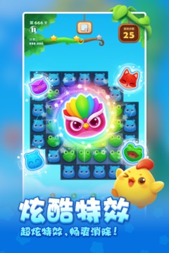 消消乐最新版