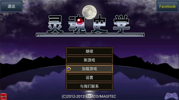 灵魂史学汉化版