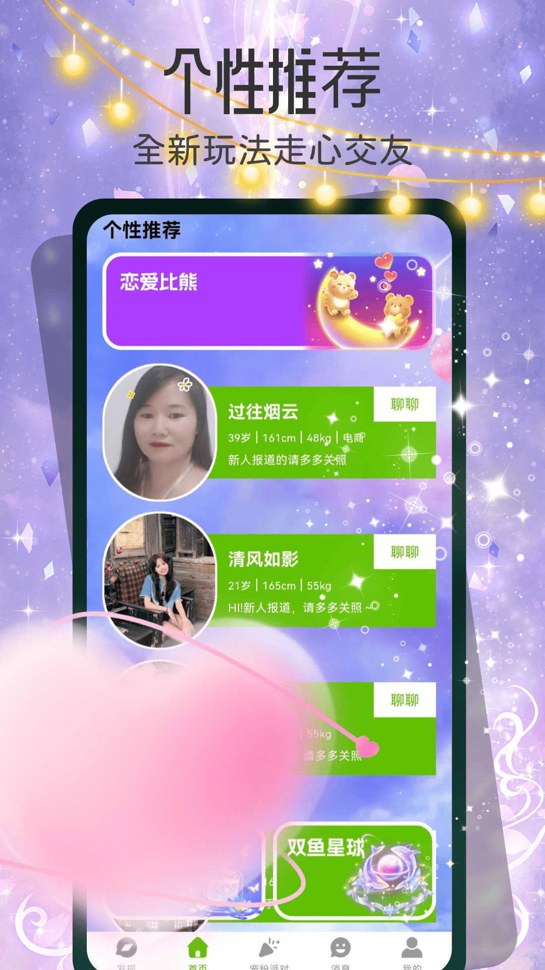 小两口