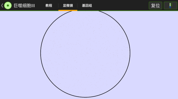 细胞实验室中文版