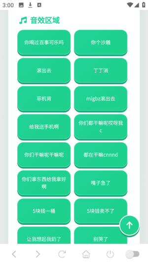 嘎子语音盒