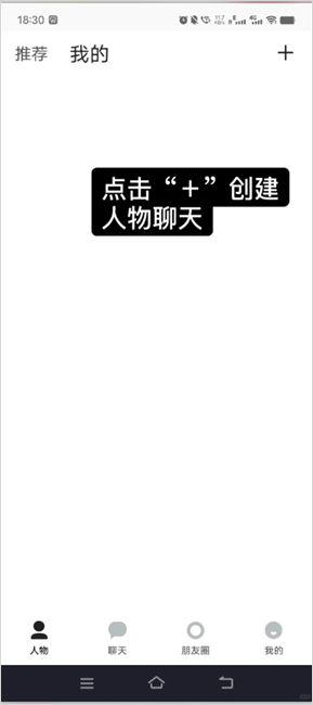 Talkmaker中文版