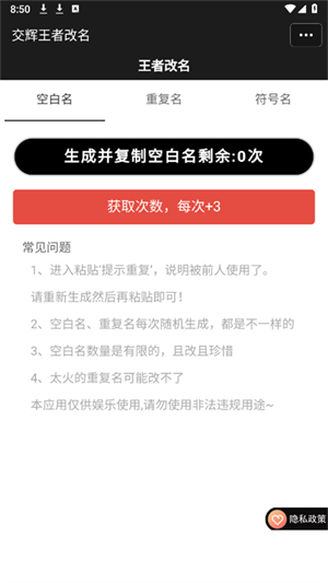 交辉王者改名