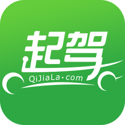 起驾教练版