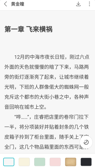 追更小说