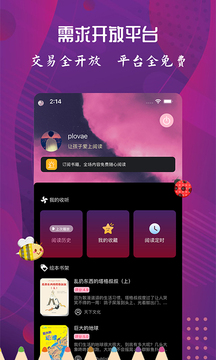 配音达人
