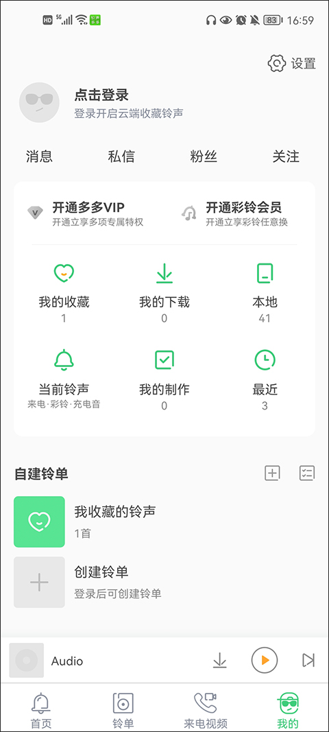 铃声多多手机铃声