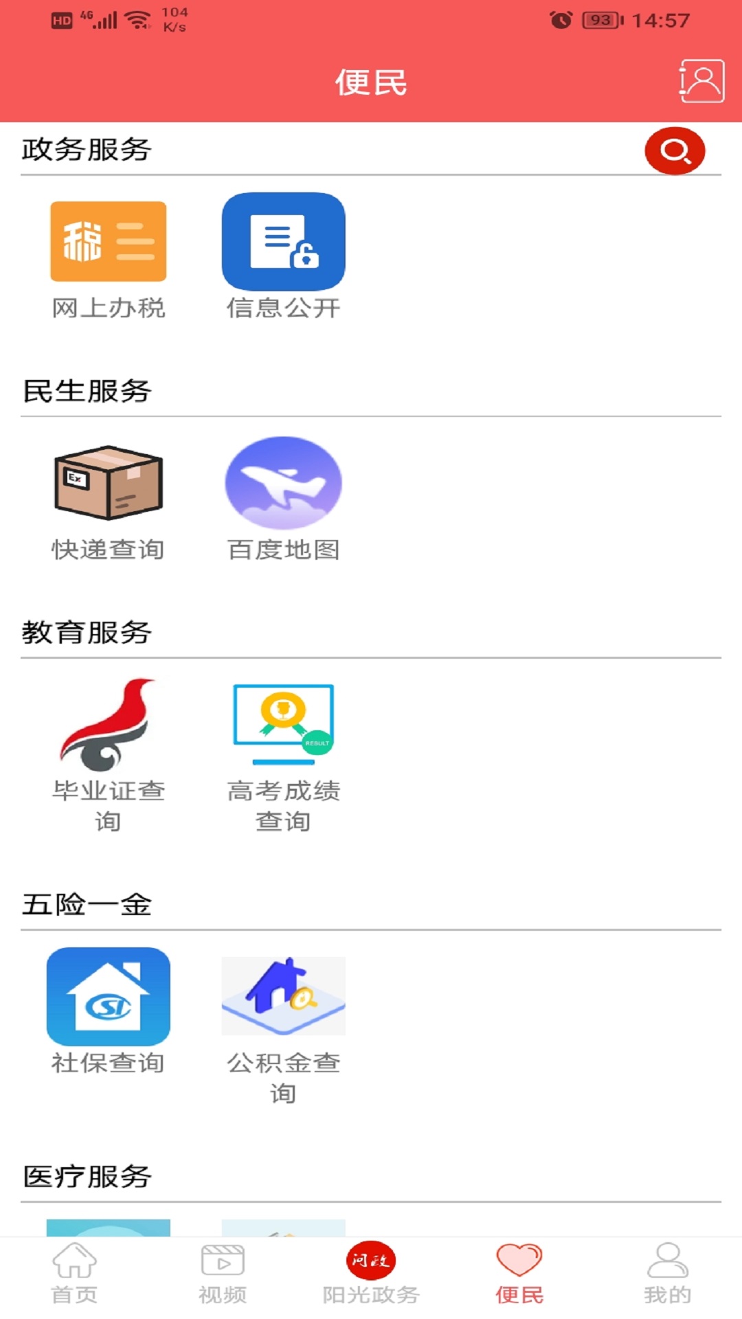 爱纳溪