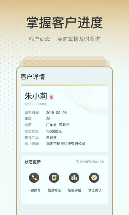 销售有招
