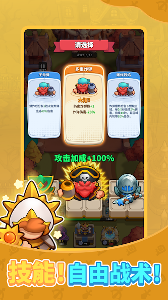 合成守卫