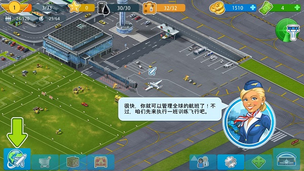 机场城市