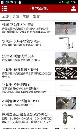 五金制品网