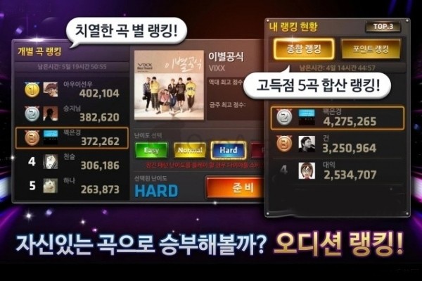 HIGH 5 for kakao