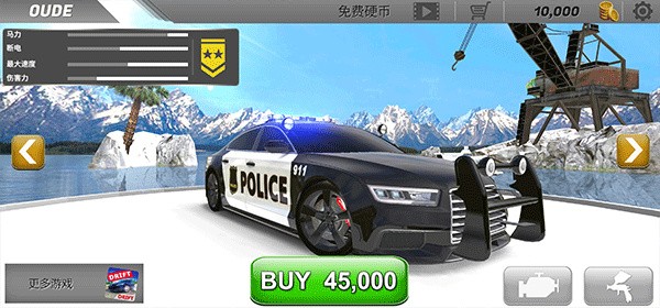 警车漂移赛车