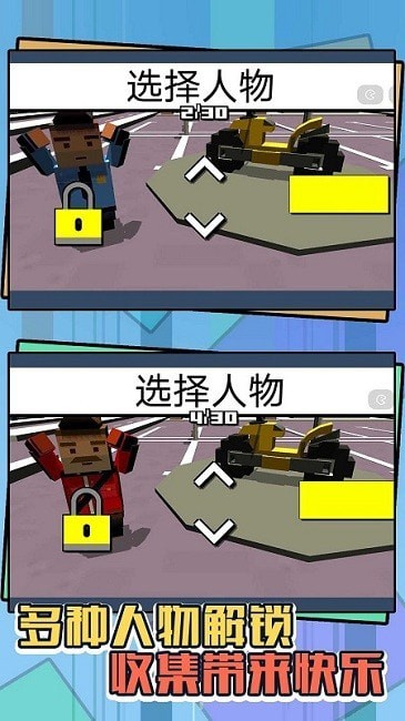 3d狂野飞车2极速前进
