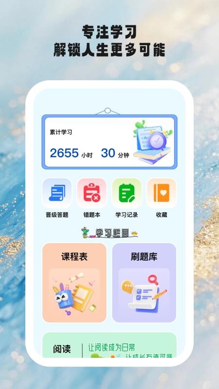 时光学伴