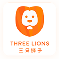 三只狮子