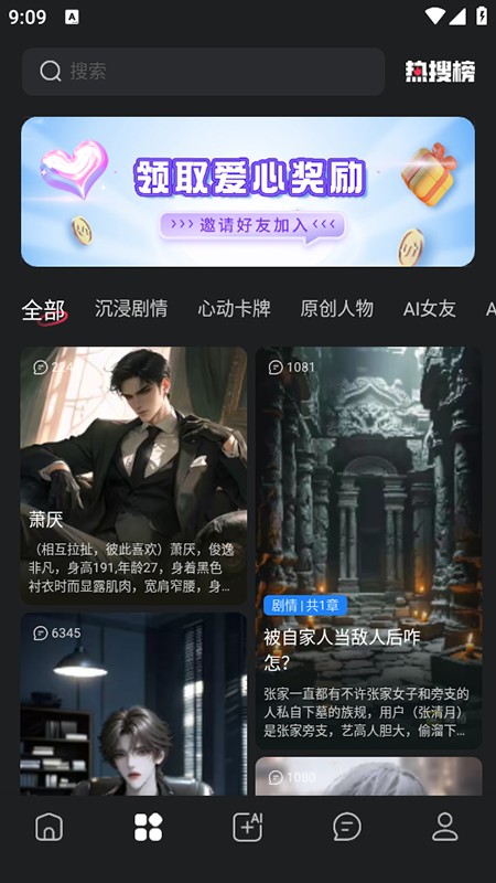 智能恋人海外版